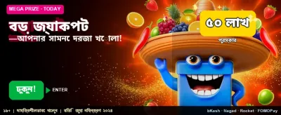 লাকি৬৭ এর সাথে ভাগ্য বদলান